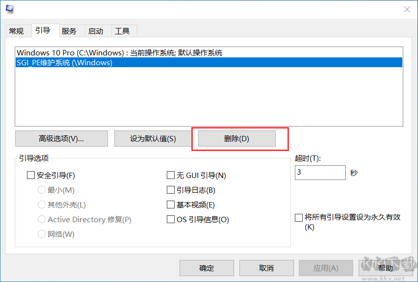 重裝系統(tǒng)后開機(jī)引導(dǎo)菜單怎么刪除？