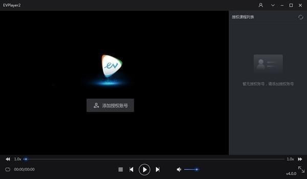 EVPlayer視頻播放器