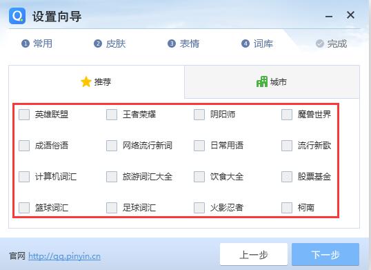 QQ拼音輸入法截圖