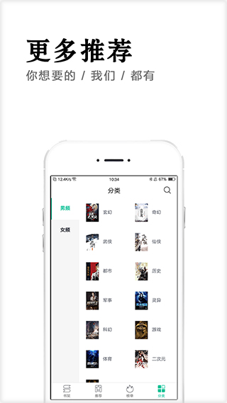 快讀免費小說APP