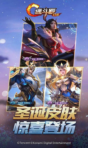 魂斗羅歸來體驗服