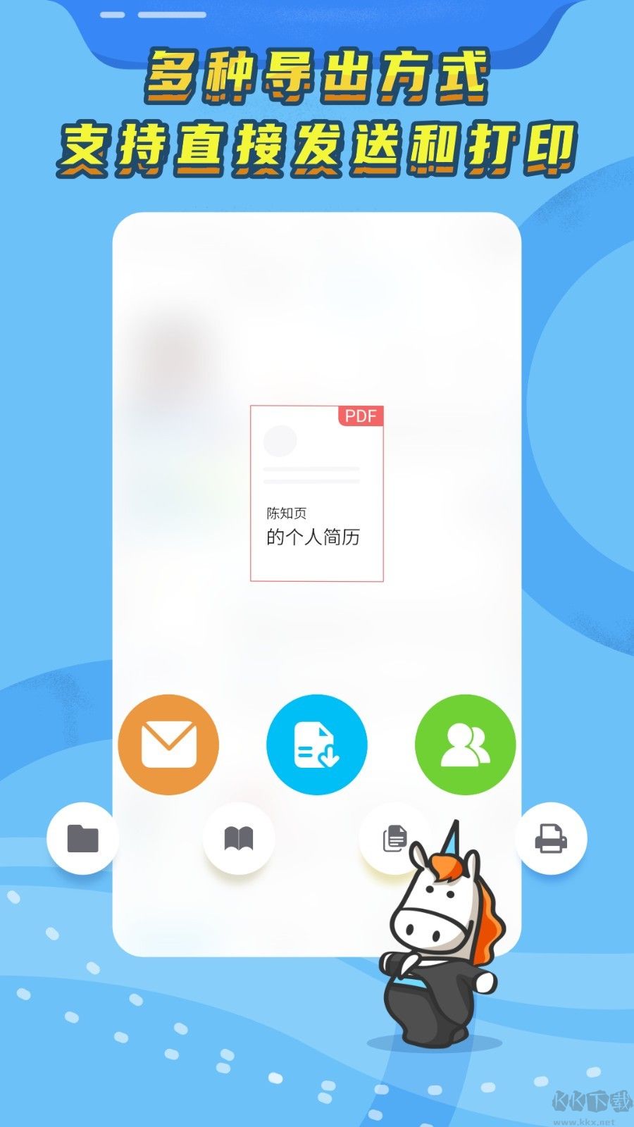 知頁(yè)簡(jiǎn)歷app升級(jí)版